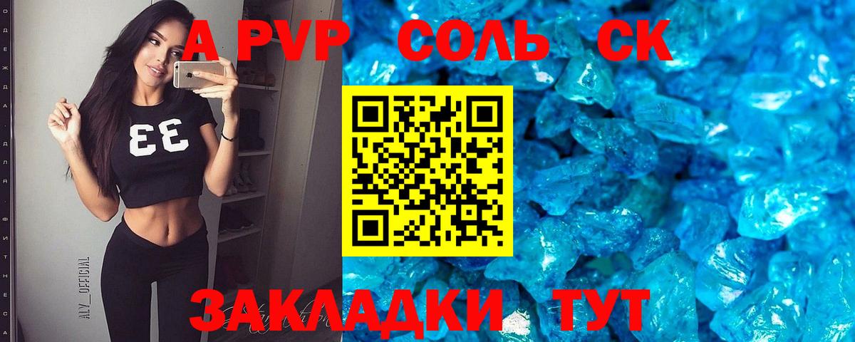 APVP СК КРИС  A PVP Crystall  APVP СК  Вход с VPN  Новоалександровск 