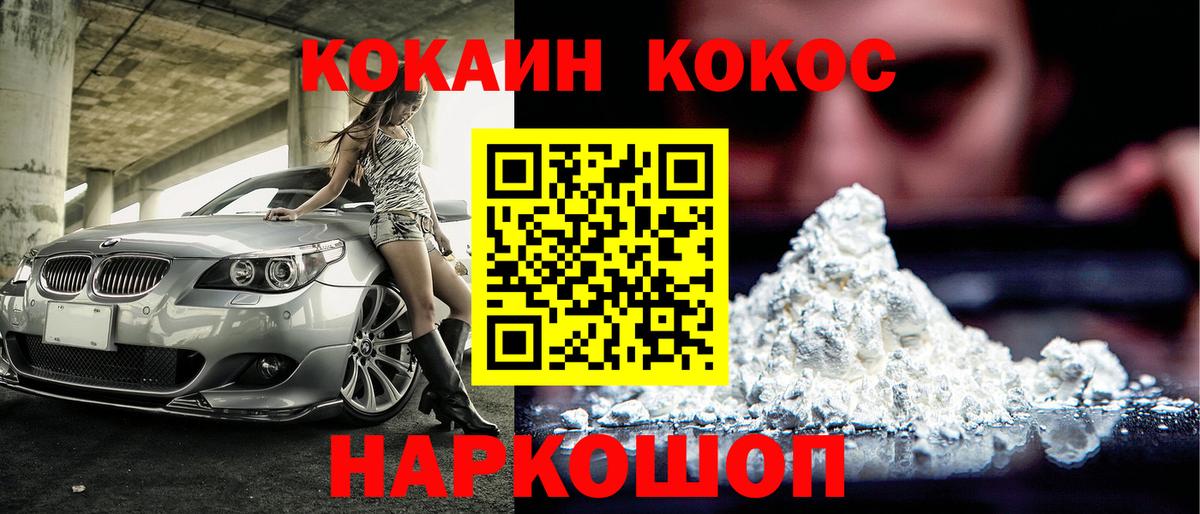 COCAIN Columbia  Вход с VPN  магазин    Кокаин Columbia  Новоалександровск 