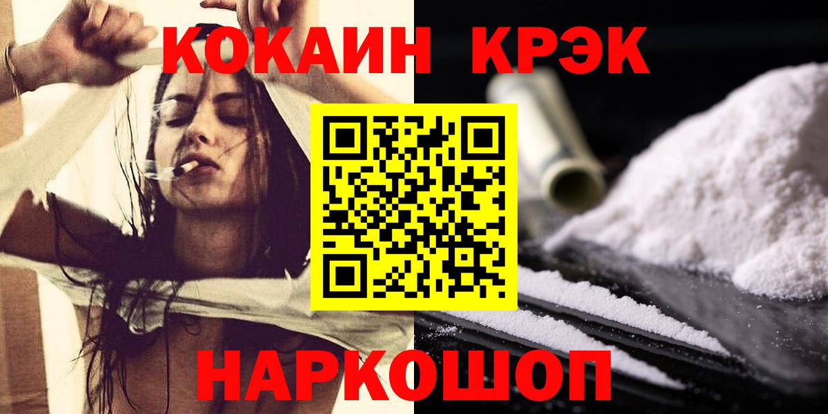 КОКАИН Columbia Новоалександровск
