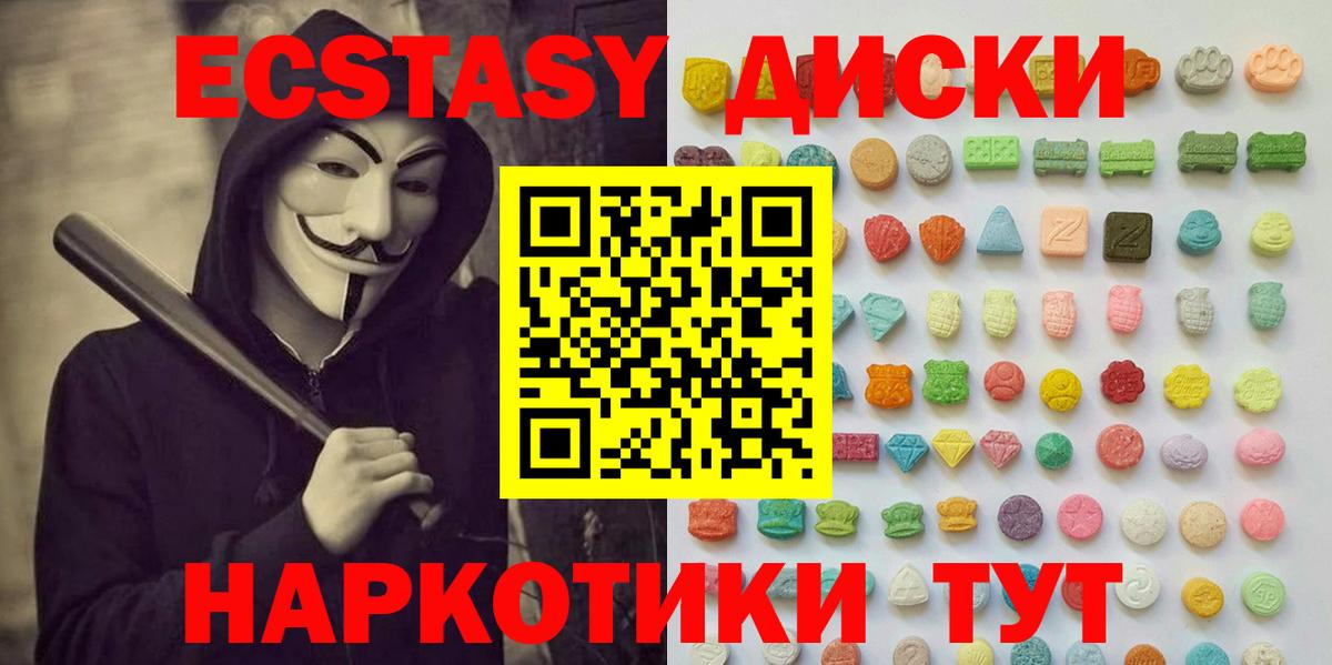 ЭКСТАЗИ круглые Новоалександровск