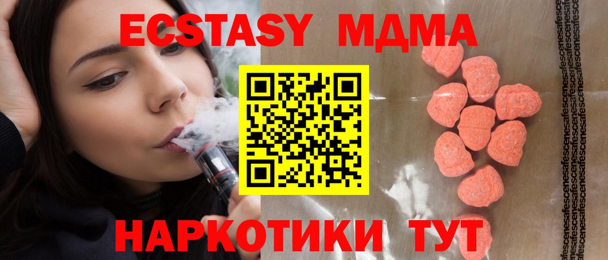 Экстази бентли  Экстази 300 mg  купить наркоту  Ecstasy  Вход с VPN  Новоалександровск 