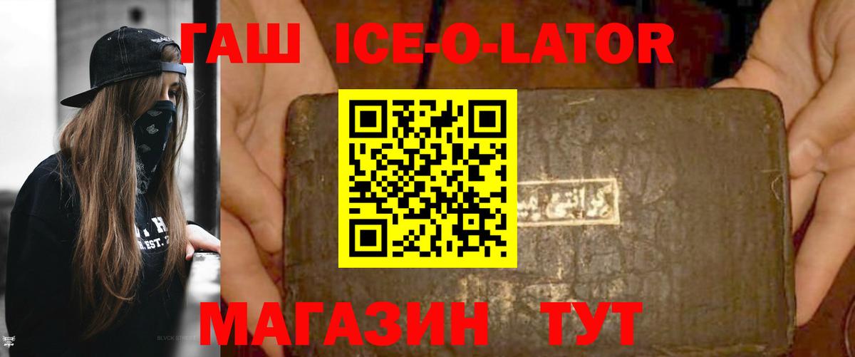Гашиш hashish  Вход с VPN  Новоалександровск  ГАШ гарик 