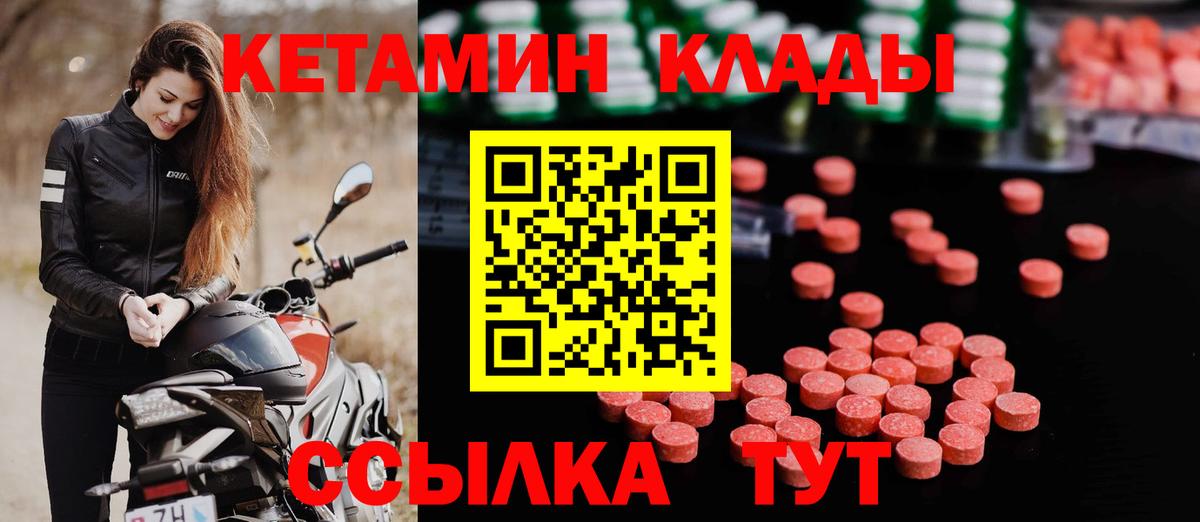 Новоалександровск  КЕТАМИН ketamine  Вход с VPN 