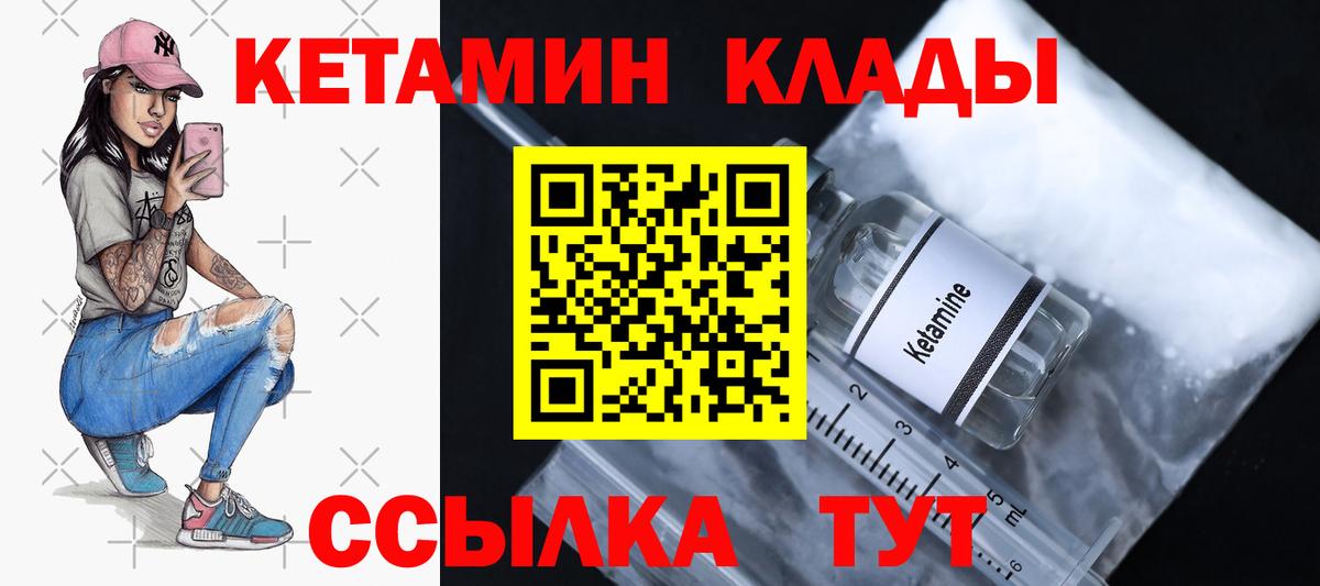 КЕТАМИН VHQ Новоалександровск