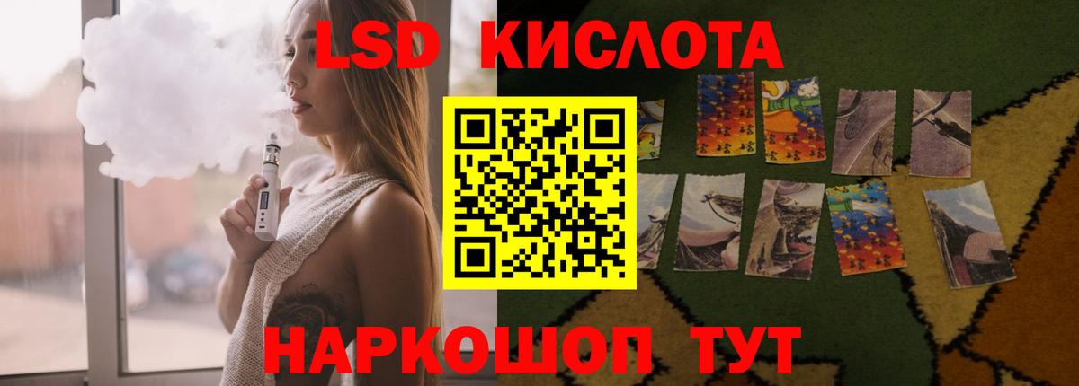 Новоалександровск  LSD-25 экстази кислота  LSD-25 экстази ecstasy  ЛСД экстази  Вход с VPN 