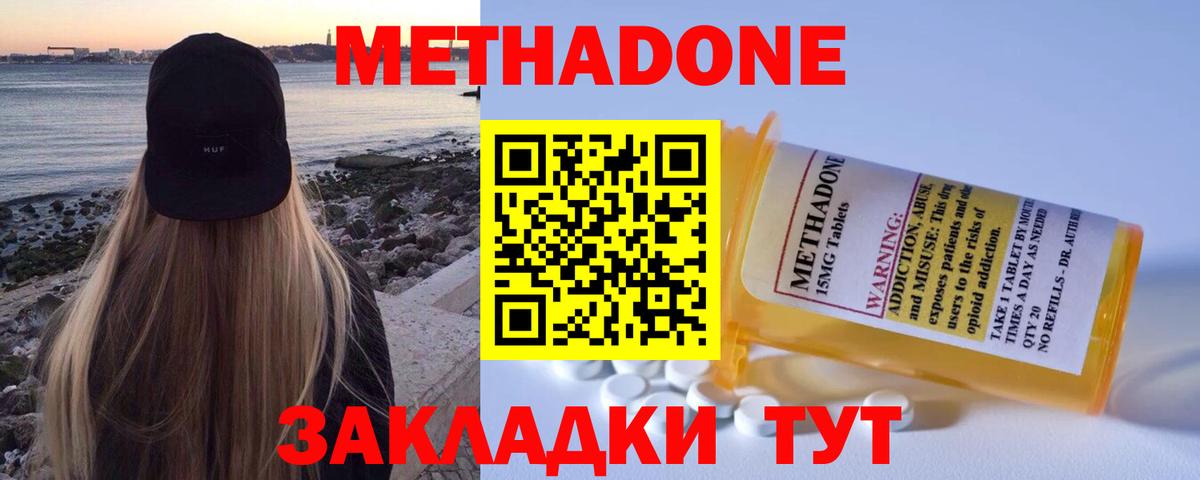 Метадон белоснежный  Вход с VPN  Метадон мёд  Новоалександровск 