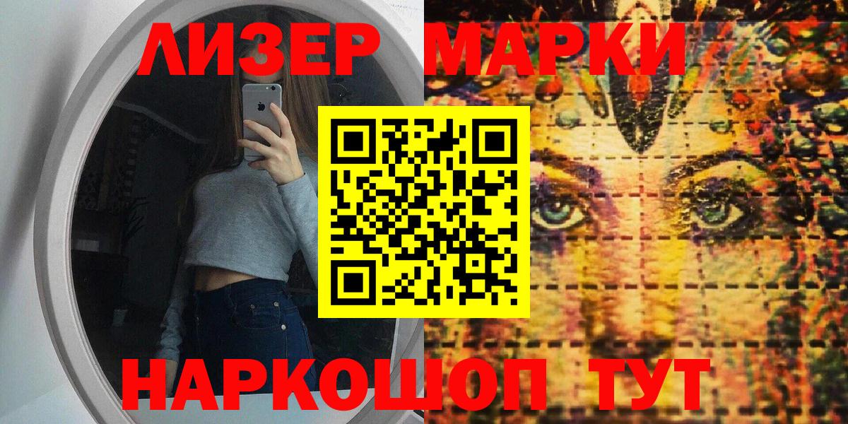 Марки NBOMe 1,5мг  Вход с VPN  Марки NBOMe 1,5мг  Наркотические марки  Новоалександровск 