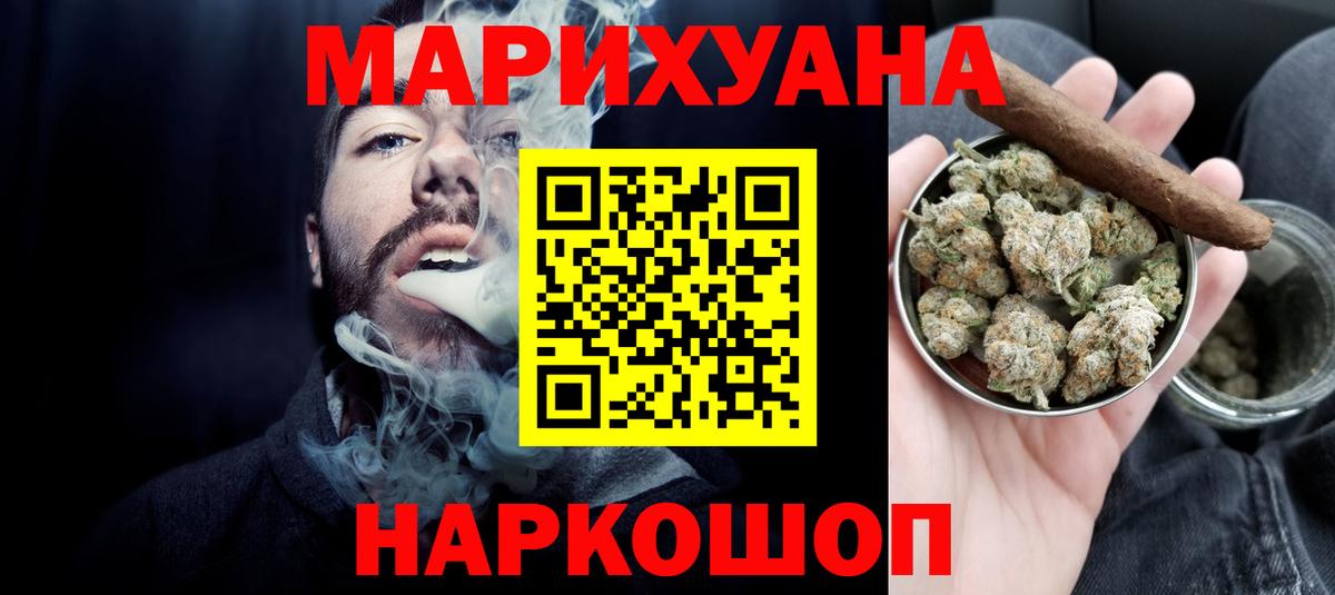 МАРИХУАНА планчик  Вход с VPN  Каннабис план  Новоалександровск 